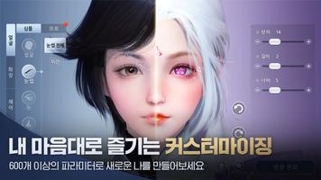 천애명월도M(15) تصوير الشاشة 2