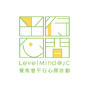 賽馬會平行心間計劃 APK