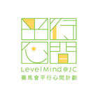 賽馬會平行心間計劃 Zeichen