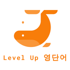 Level Up 영단어 icône