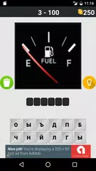 Скачать Угадай обратное APK