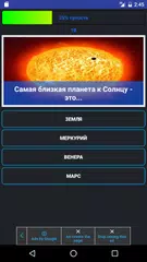 Скачать Тест на тупость 18+ APK