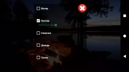 Скачать Лесной релакс. Аура леса. APK
