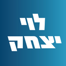 מחירון רכב לוי יצחק 2.0 APK