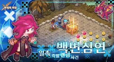 부석의 여정 ポスター