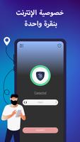 Le VPN الملصق
