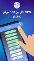 Le VPN تصوير الشاشة 2