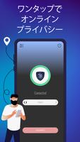 Le VPN ポスター