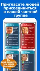 Скачать ЧастныеГруппы : APK
