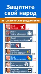 Скачать ЧастныеГруппы : APK