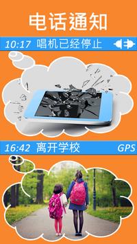 自闭症：关心和保护 截图 3