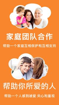 自闭症：关心和保护 海报