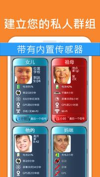 自闭症：关心和保护 截图 1