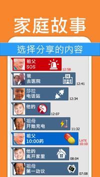 自闭症：关心和保护 截图 2