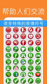 自闭症：关心和保护 截图 4