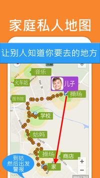 自闭症：关心和保护 截图 6