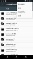 Lexmark Print Service Plugin 海报