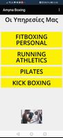 Amyna Boxing screenshot 2