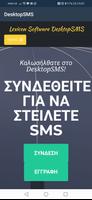 DesktopSMS imagem de tela 1