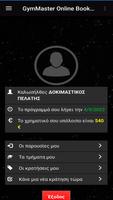 GymMaster Online Booking screenshot 1
