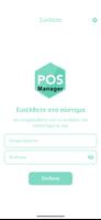 POS Manager poster