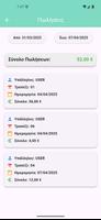 POS Manager screenshot 2