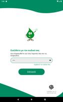 SantOil App স্ক্রিনশট 1