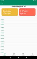 SantOil App স্ক্রিনশট 3