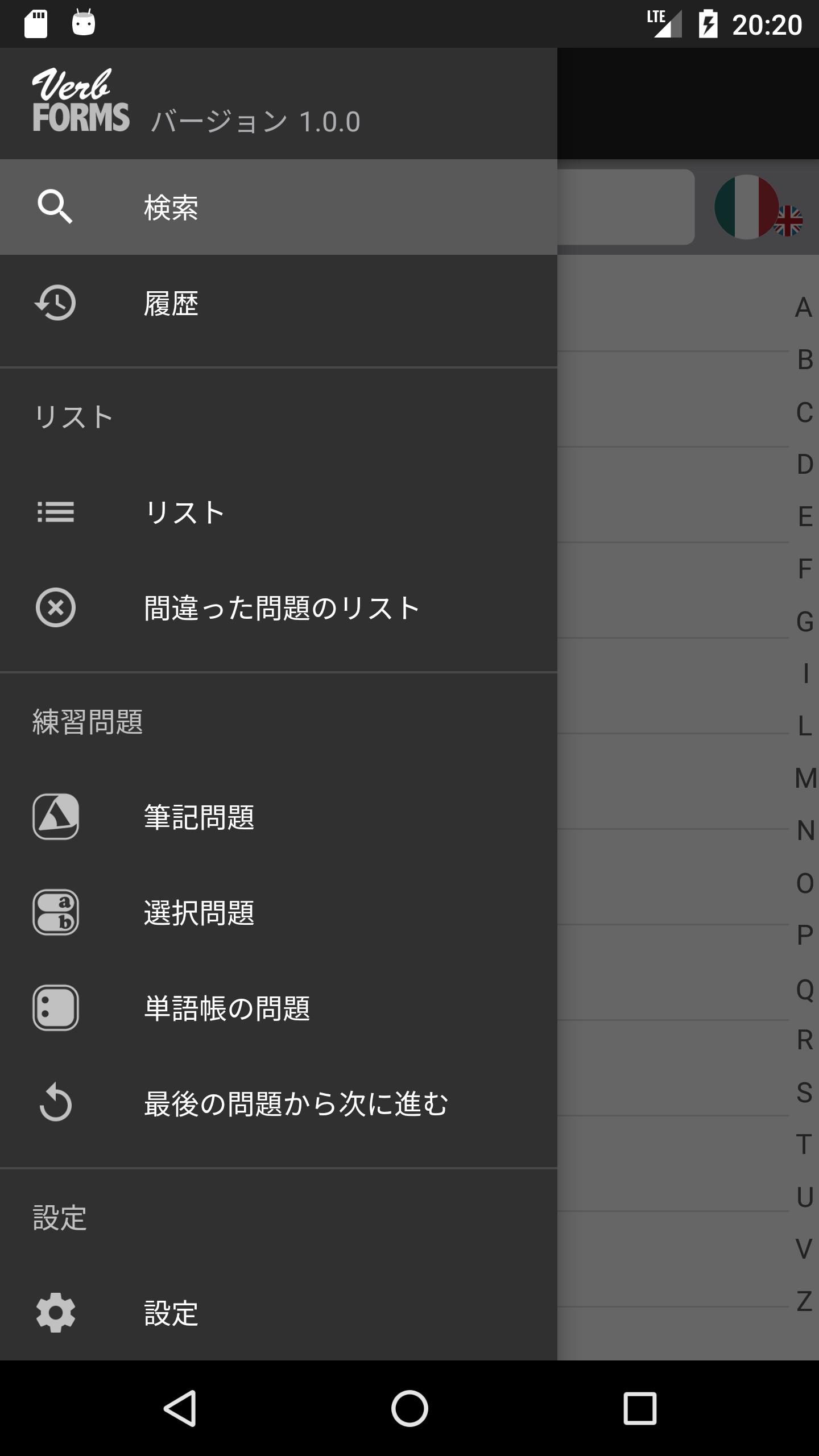 Android 用の イタリア語 動詞 活用 Verbforms Italiano Little Apk をダウンロード Android 用の イタリア語 動詞 活用 Verbforms Italiano Little Apk をダウンロード