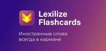 Flashcards maker: учить слова