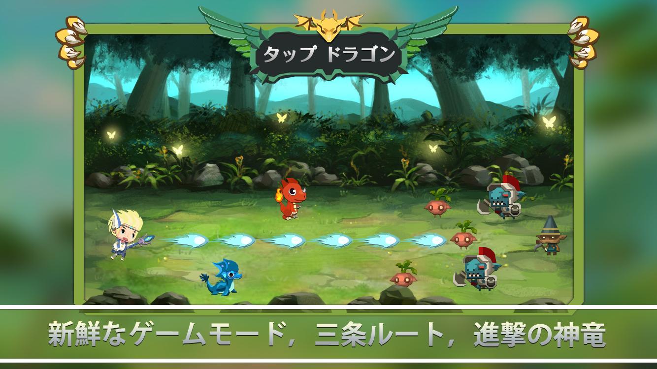 Android 用の タップ ドラゴン Tap Dragon Apk をダウンロード Android 用の タップ ドラゴン Tap Dragon Apk をダウンロード