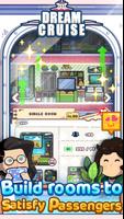 Dream Cruise 截图 2