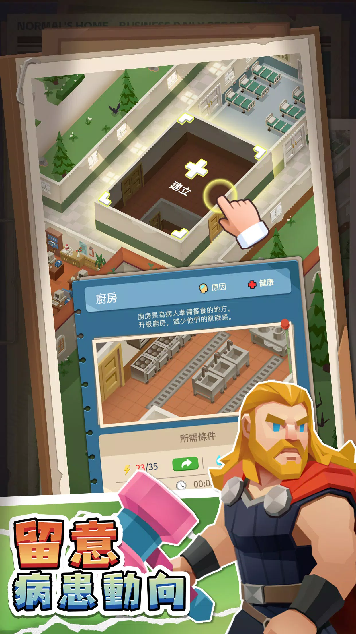 失控疯人院:躺赢大亨