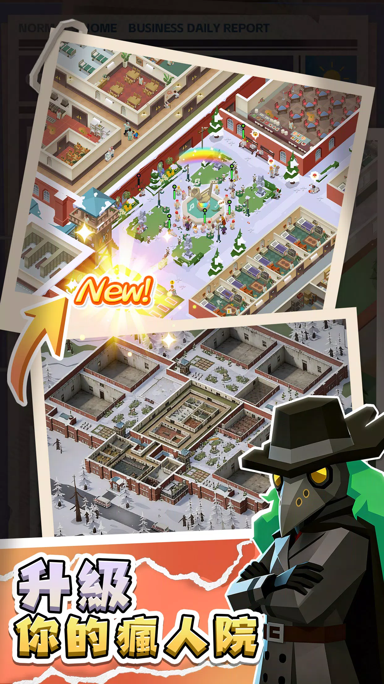 失控疯人院:躺赢大亨