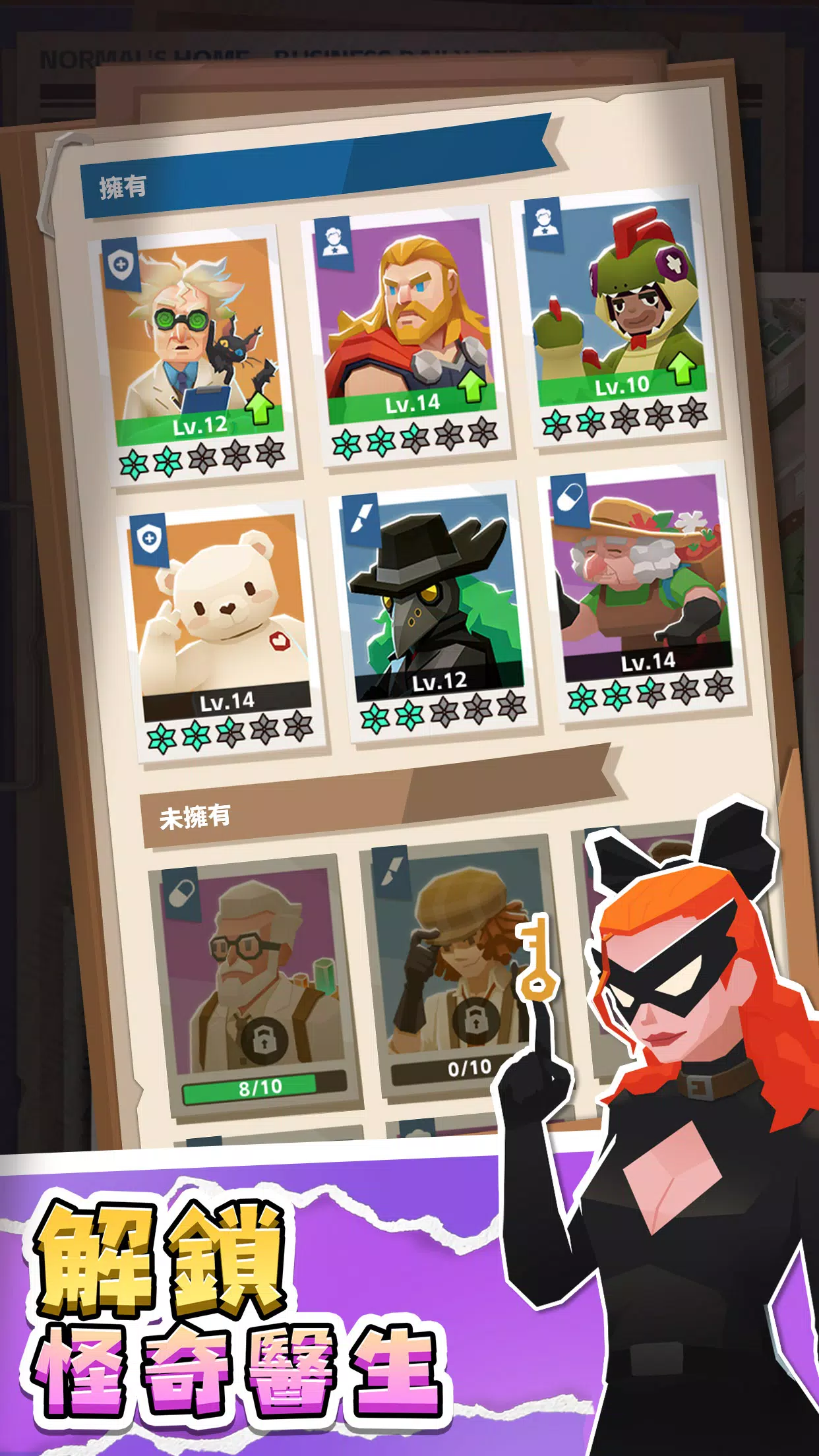 失控疯人院:躺赢大亨