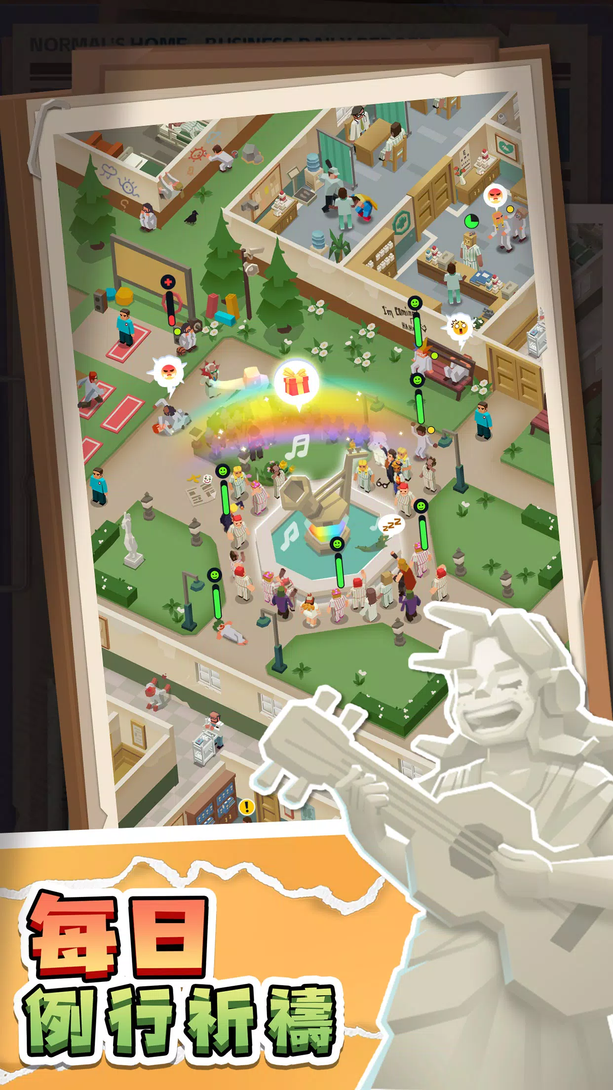 失控疯人院:躺赢大亨