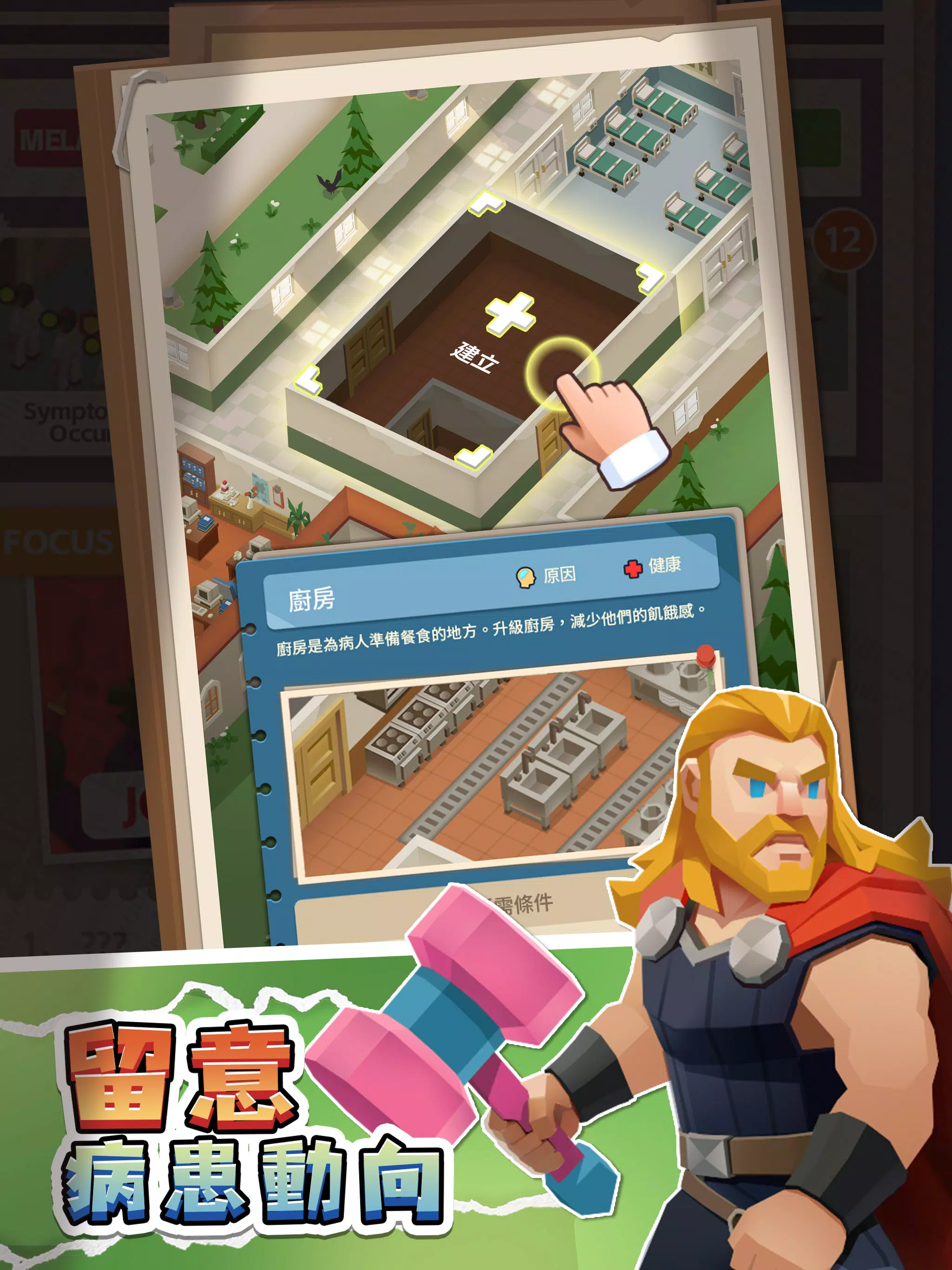 失控疯人院:躺赢大亨