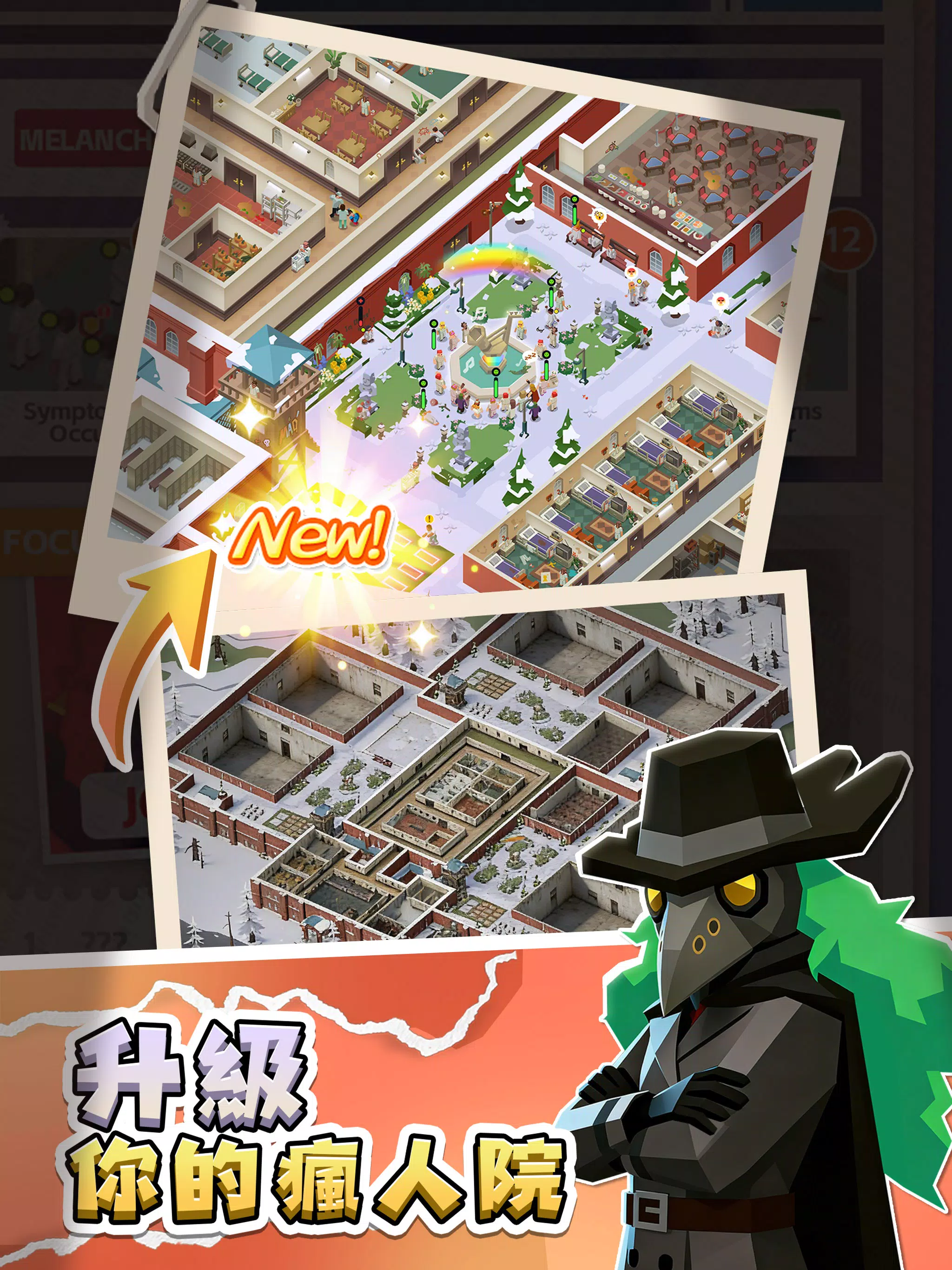 失控疯人院:躺赢大亨