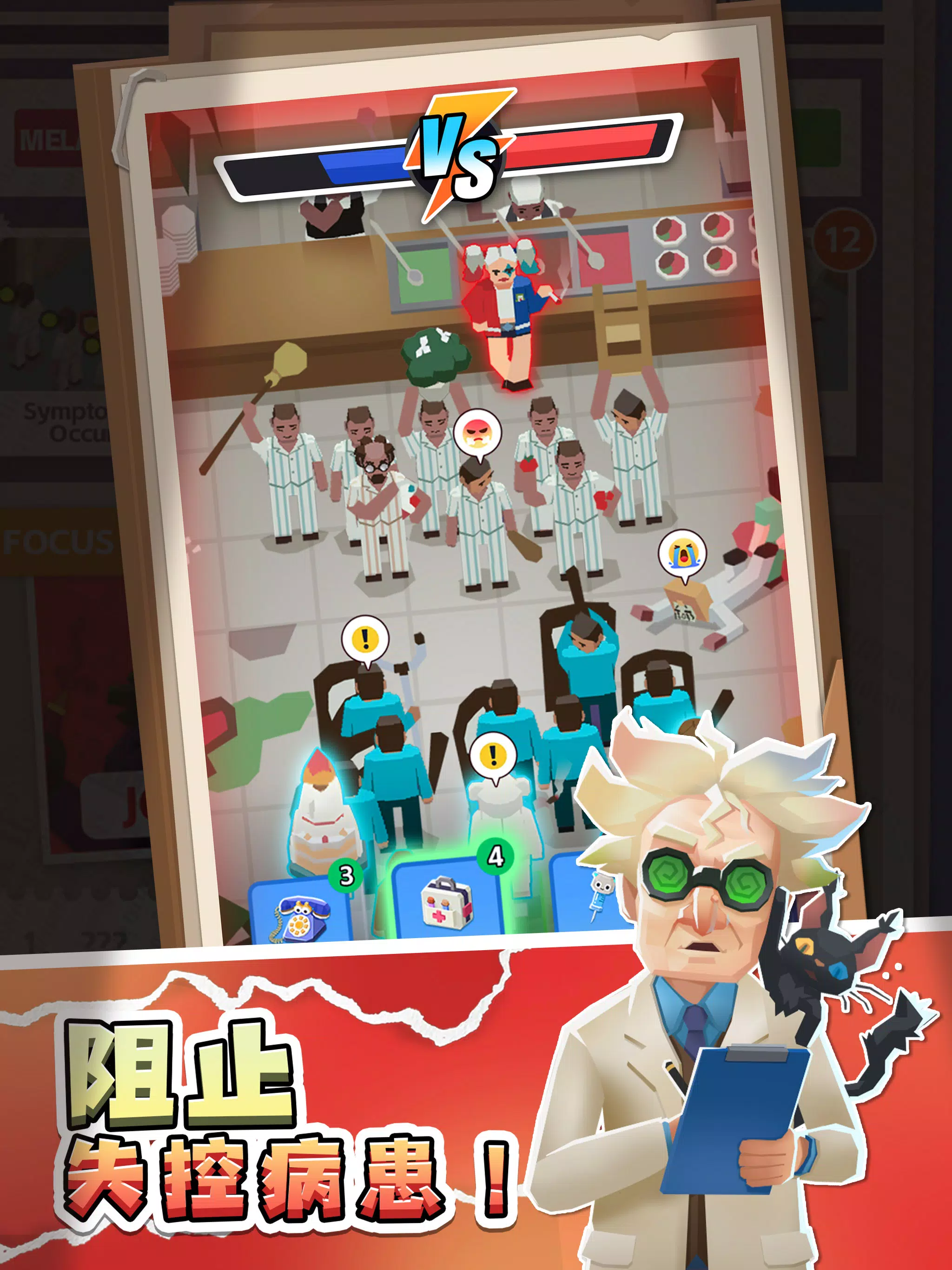 失控疯人院:躺赢大亨