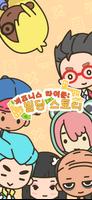귀여운 오피스 시티 포스터