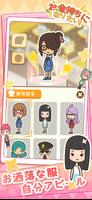 お金持ちになりたい！ スクリーンショット 3