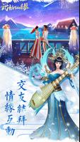 武動仙緣 الملصق