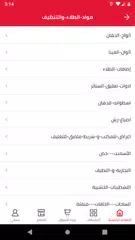 Ace Hardware Kuwait APK Herunterladen