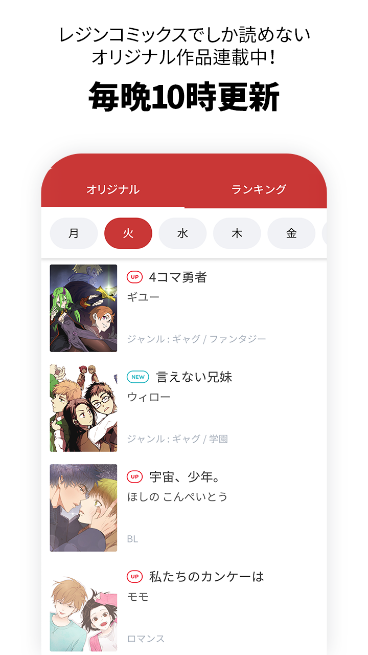 無料で レジンコミックスのプレミアムマンガが毎日更新 アプリの最新版 Apk3 9 0をダウンロードー Android用 レジンコミックスのプレミアムマンガが毎日更新 Apk の最新バージョンをダウンロード Apkfab Com Jp