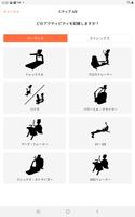 ライフフィットネスコネクト ポスター