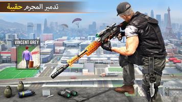 Sniper Shooter : لعبه القناص تصوير الشاشة 2