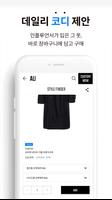 AU - 남성 패션 전문 온라인 편집샵 syot layar 3