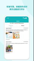 乐精灵老师版 截图 2