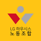 LG하우시스노동조합 icône