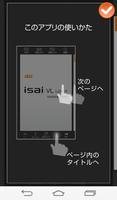 isai VL (LGV31) 取扱説明書 screenshot 1